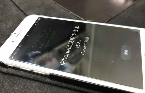 iphoneは使用できません