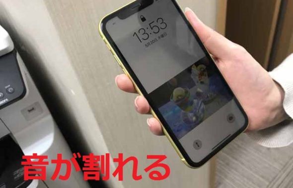 iphone修理　【iPhone11の水没】松本より水没修理のご依頼