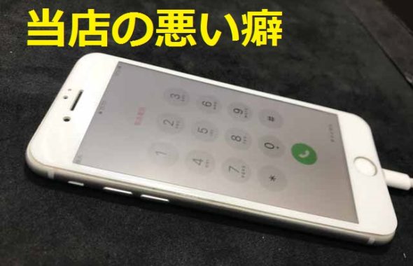 松本市中央よりiPhone7バッテリー交換のご依頼