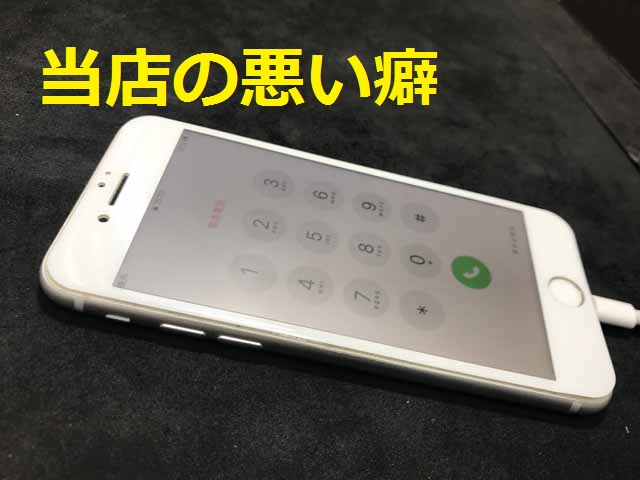 松本市中央よりiPhone7バッテリー交換のご依頼