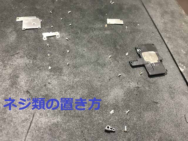 iPhone修理 アイスマ松本 コネクタ交換