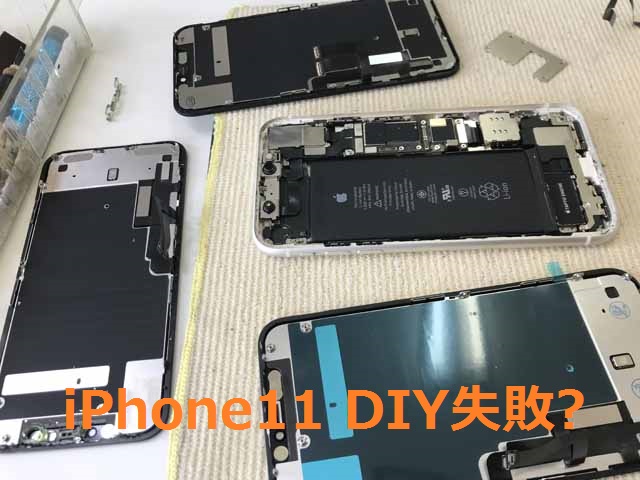 iPhone修理 アイスマ松本 DIY失敗のiPhone11修理