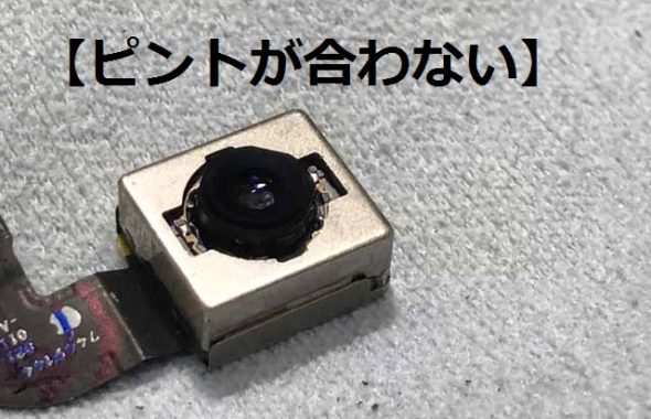 iPhone修理 アイスマ松本 カメラ交換？