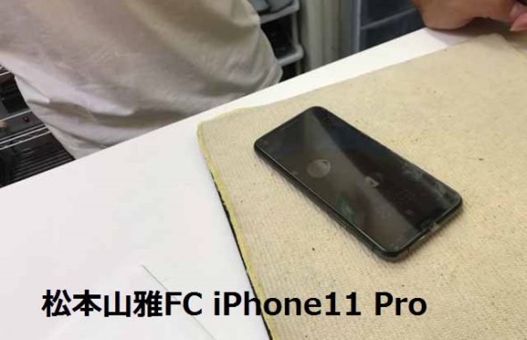 iPhone修理 アイスマ松本 iphone11 pro 修理