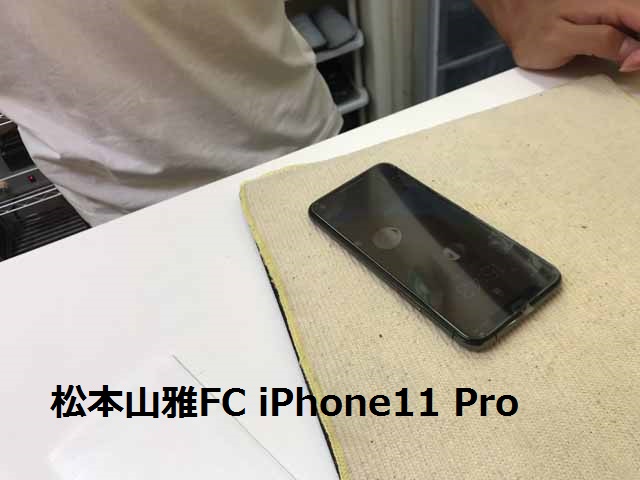 iPhone修理 アイスマ松本 iphone11 pro 修理