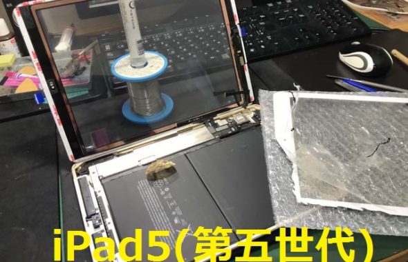 iPhone修理 アイスマ松本 ipad 修理
