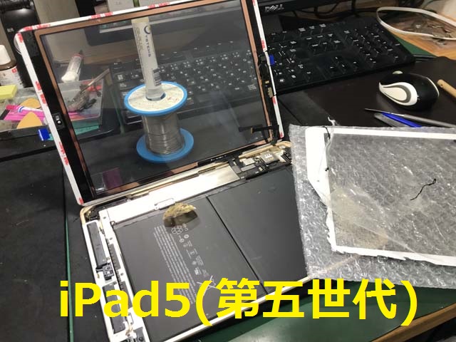 iPhone修理 アイスマ松本 ipad 修理